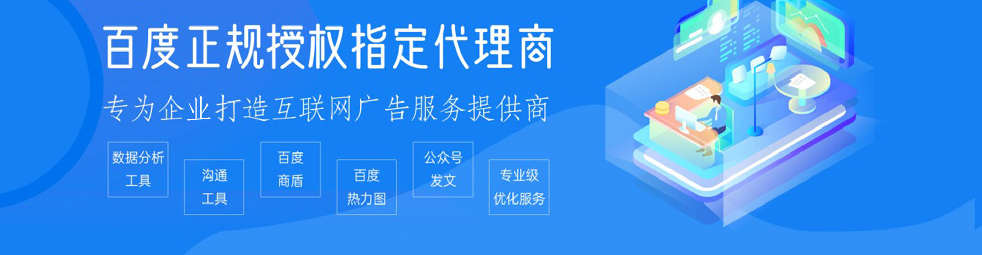 武汉百度推广托管